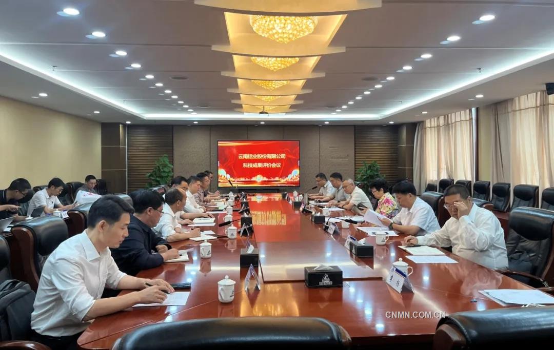 云鋁股份2項科技成果分別達到國際領先、國際先進